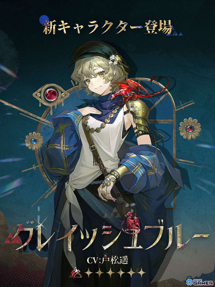 「リバース：1999」Ver3.2実装！常設★6確定ログインキャンペーン開催―ベリルとグレイッシュブルー登場のスクリーンショット10