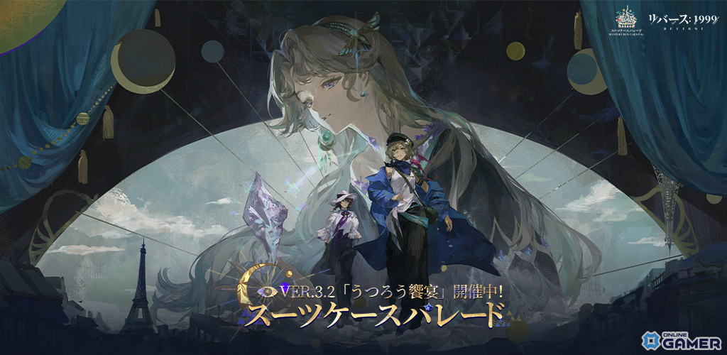 「リバース：1999」Ver3.2実装！常設★6確定ログインキャンペーン開催―ベリルとグレイッシュブルー登場のスクリーンショット11