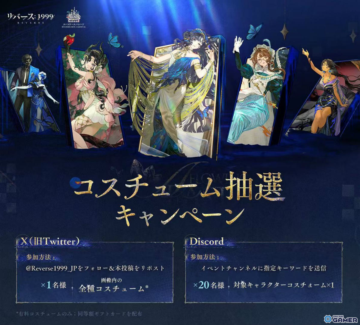 「リバース：1999」Ver3.2実装！常設★6確定ログインキャンペーン開催―ベリルとグレイッシュブルー登場のスクリーンショット12