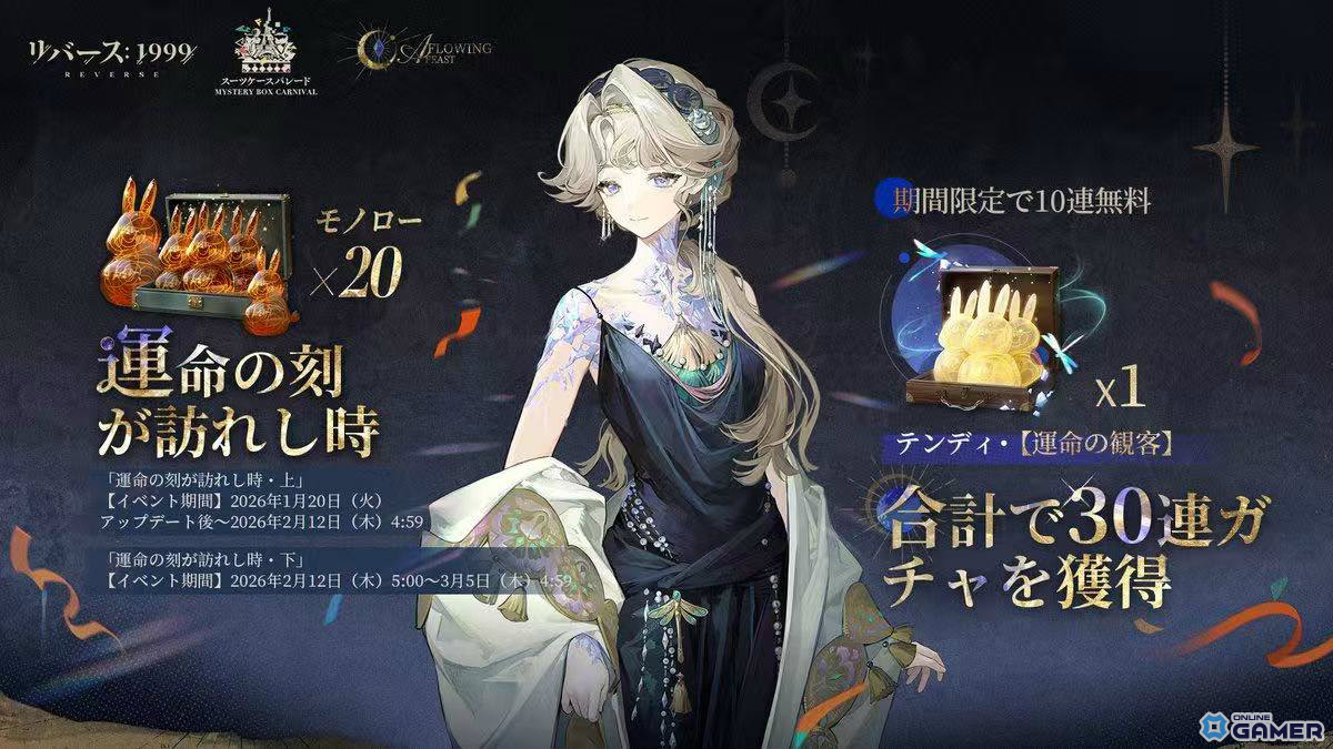 「リバース：1999」Ver3.2実装！常設★6確定ログインキャンペーン開催―ベリルとグレイッシュブルー登場のスクリーンショット3