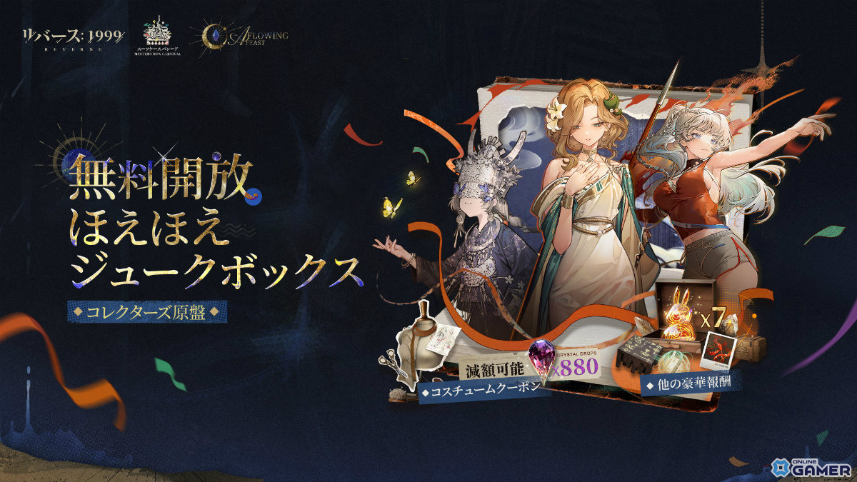 「リバース：1999」Ver3.2実装！常設★6確定ログインキャンペーン開催―ベリルとグレイッシュブルー登場のスクリーンショット5