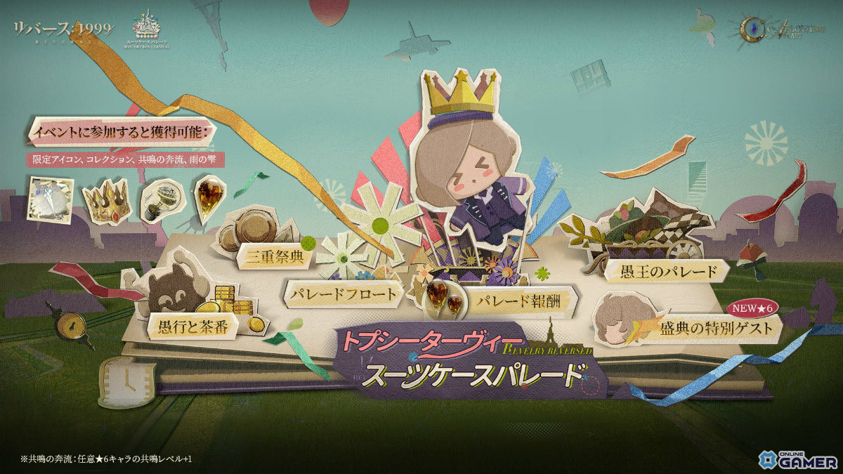 「リバース：1999」Ver3.2実装！常設★6確定ログインキャンペーン開催―ベリルとグレイッシュブルー登場のスクリーンショット7
