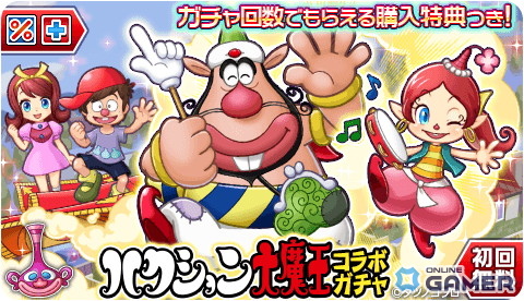 「ジャンナビ麻雀オンライン」×「ハクション大魔王」コラボ開催!大魔王&アクビちゃんが登場のスクリーンショット2