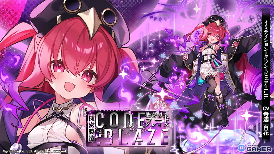 「ブレイブソード×ブレイズソウル」新製造フェス開催！寺澤百花さん演じるSS魔剣「イミティション=クラン=ピュア=L.B.」解禁のスクリーンショット3