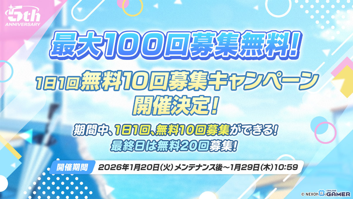 「ブルアカ」PC版サービス開始！Ex.「デカグラマトン」編 第3章「不離一体の空」Part2公開のスクリーンショット14