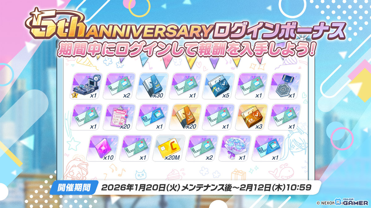 「ブルアカ」PC版サービス開始！Ex.「デカグラマトン」編 第3章「不離一体の空」Part2公開のスクリーンショット15