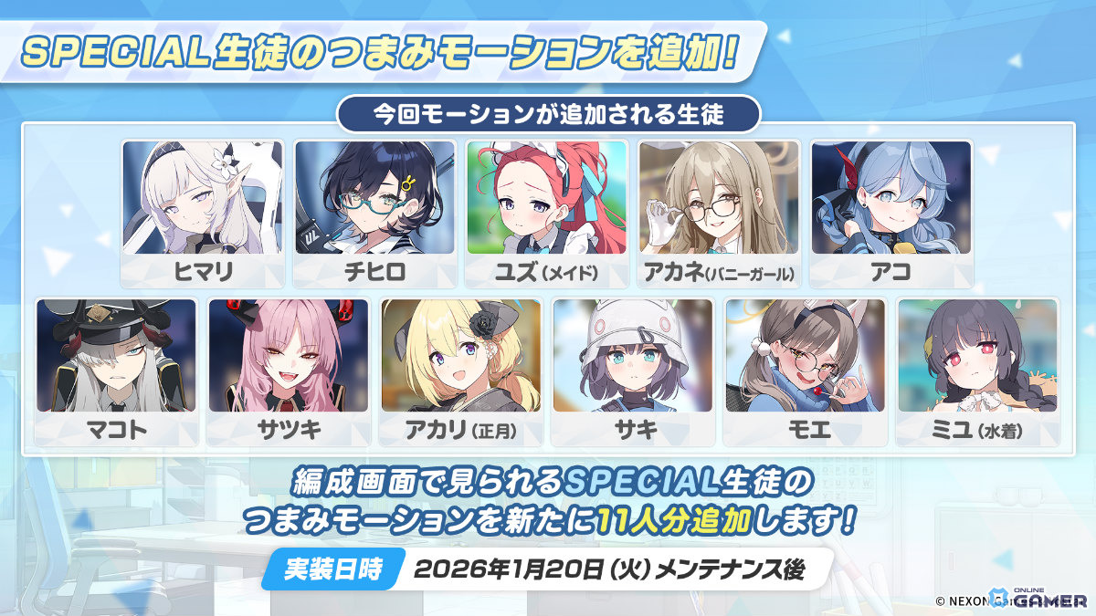 「ブルアカ」PC版サービス開始！Ex.「デカグラマトン」編 第3章「不離一体の空」Part2公開のスクリーンショット18