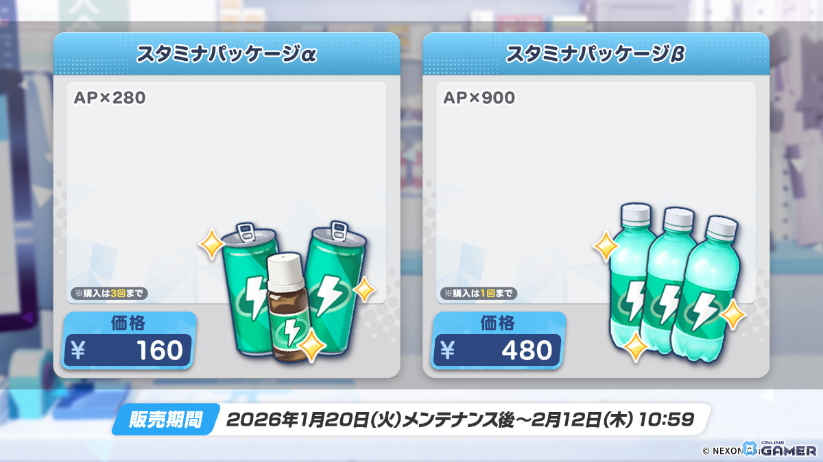 「ブルアカ」PC版サービス開始！Ex.「デカグラマトン」編 第3章「不離一体の空」Part2公開のスクリーンショット22