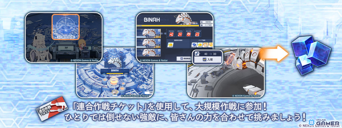 「ブルアカ」PC版サービス開始！Ex.「デカグラマトン」編 第3章「不離一体の空」Part2公開のスクリーンショット3