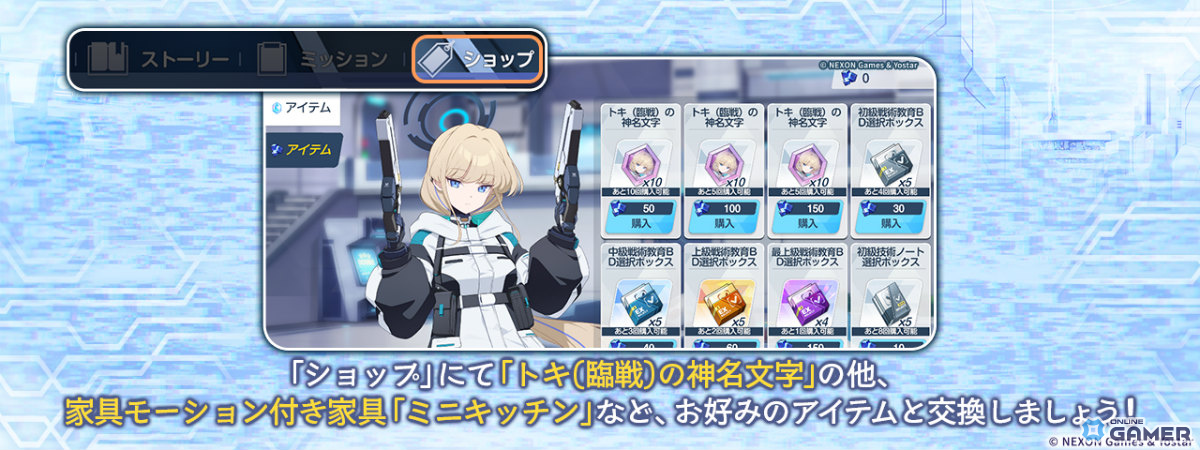 「ブルアカ」PC版サービス開始！Ex.「デカグラマトン」編 第3章「不離一体の空」Part2公開のスクリーンショット4