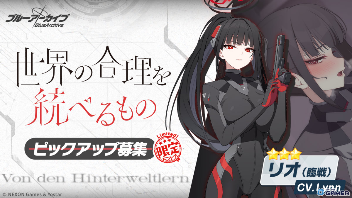 「ブルアカ」PC版サービス開始！Ex.「デカグラマトン」編 第3章「不離一体の空」Part2公開のスクリーンショット7