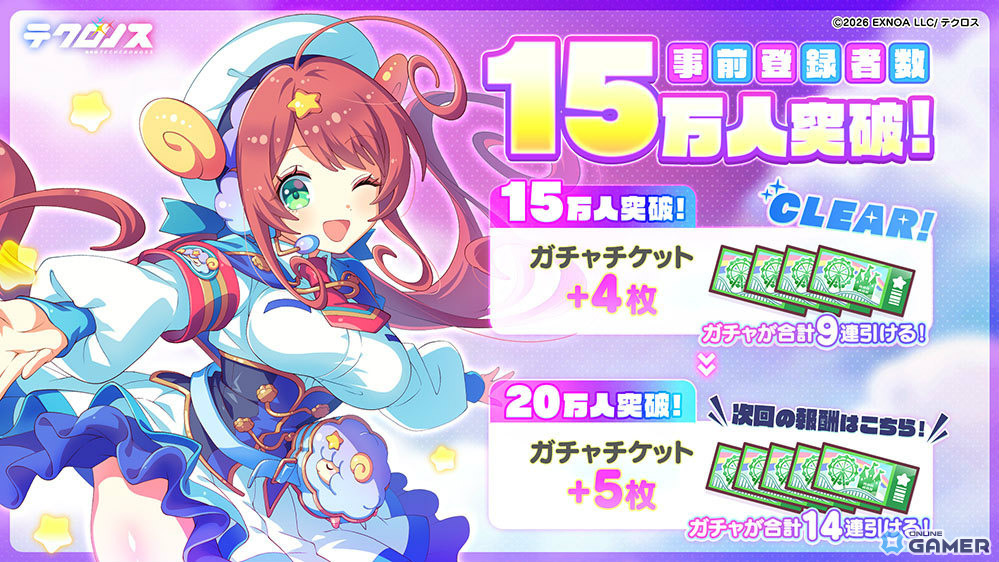 「テクロノス」事前登録15万人突破！新キャラ「ラビィ」「フランカ」追加＆ガチャチケット9枚配布決定のスクリーンショット1