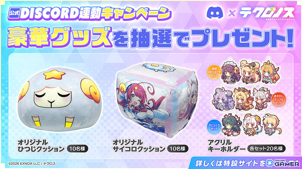 「テクロノス」事前登録15万人突破！新キャラ「ラビィ」「フランカ」追加＆ガチャチケット9枚配布決定のスクリーンショット3