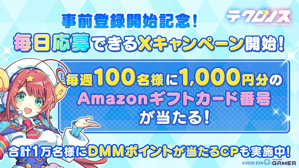 「テクロノス」事前登録15万人突破！新キャラ「ラビィ」「フランカ」追加＆ガチャチケット9枚配布決定のスクリーンショット6