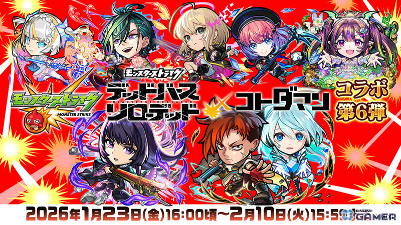 「コトダマン」×「モンスト」コラボ第6弾1月23日開催！リンネやジュゲム＆ネオが参戦のスクリーンショット1