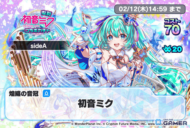 「クラッシュフィーバー」×初音ミクコラボ開催決定！1月29日よりガチャ＆クエスト登場のスクリーンショット2