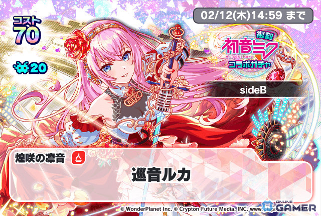 「クラッシュフィーバー」×初音ミクコラボ開催決定！1月29日よりガチャ＆クエスト登場のスクリーンショット3