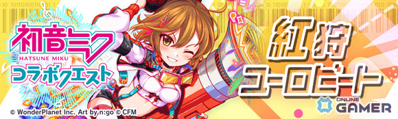 「クラッシュフィーバー」×初音ミクコラボ開催決定！1月29日よりガチャ＆クエスト登場のスクリーンショット5