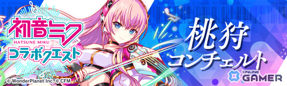 「クラッシュフィーバー」×初音ミクコラボ開催決定！1月29日よりガチャ＆クエスト登場のスクリーンショット6