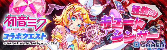 「クラッシュフィーバー」×初音ミクコラボ開催決定！1月29日よりガチャ＆クエスト登場のスクリーンショット8