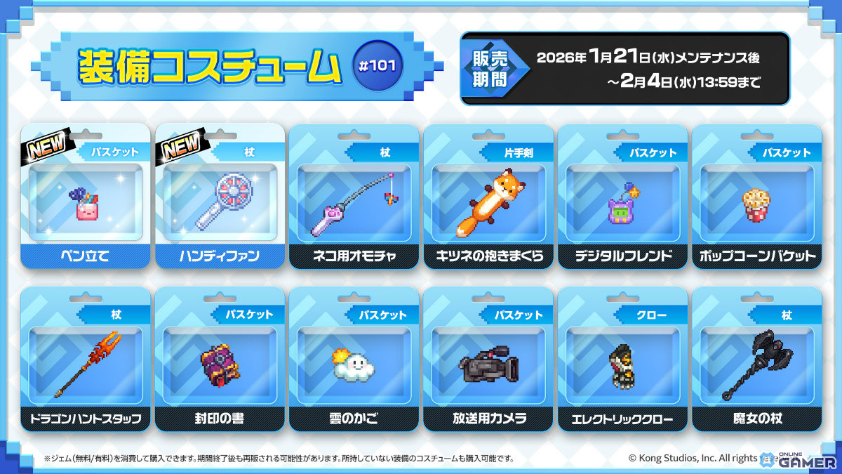 「ガーディアンテイルズ」新英雄「純粋な炎 イルニ」登場！10連無料ログインキャンペーンも開催のスクリーンショット6