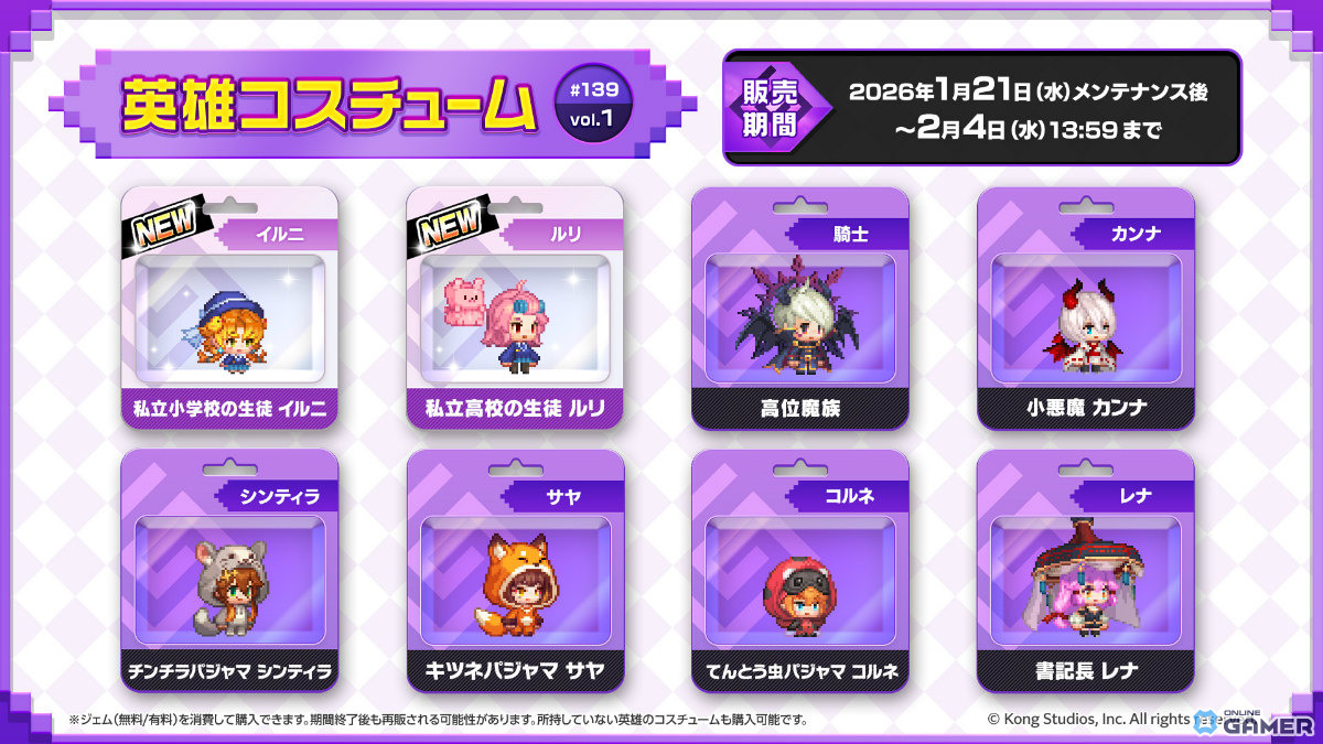 「ガーディアンテイルズ」新英雄「純粋な炎 イルニ」登場！10連無料ログインキャンペーンも開催のスクリーンショット7