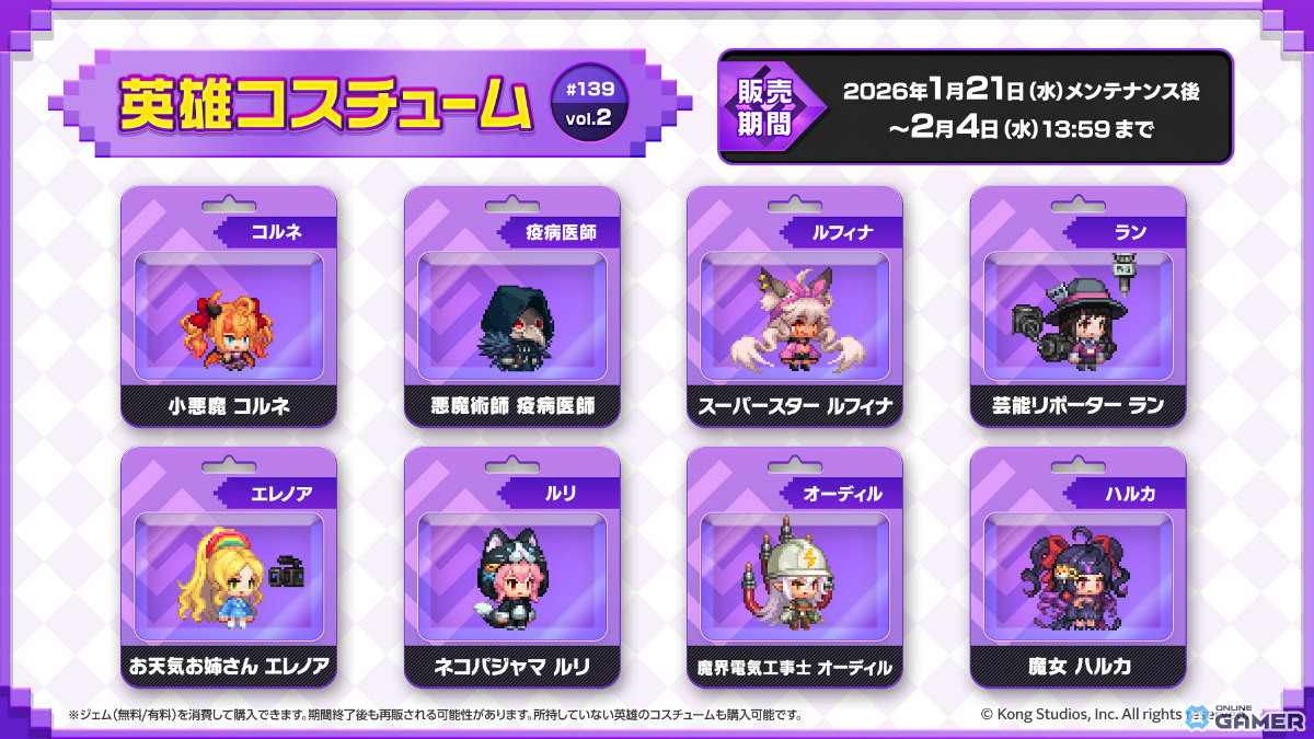 「ガーディアンテイルズ」新英雄「純粋な炎 イルニ」登場！10連無料ログインキャンペーンも開催のスクリーンショット8