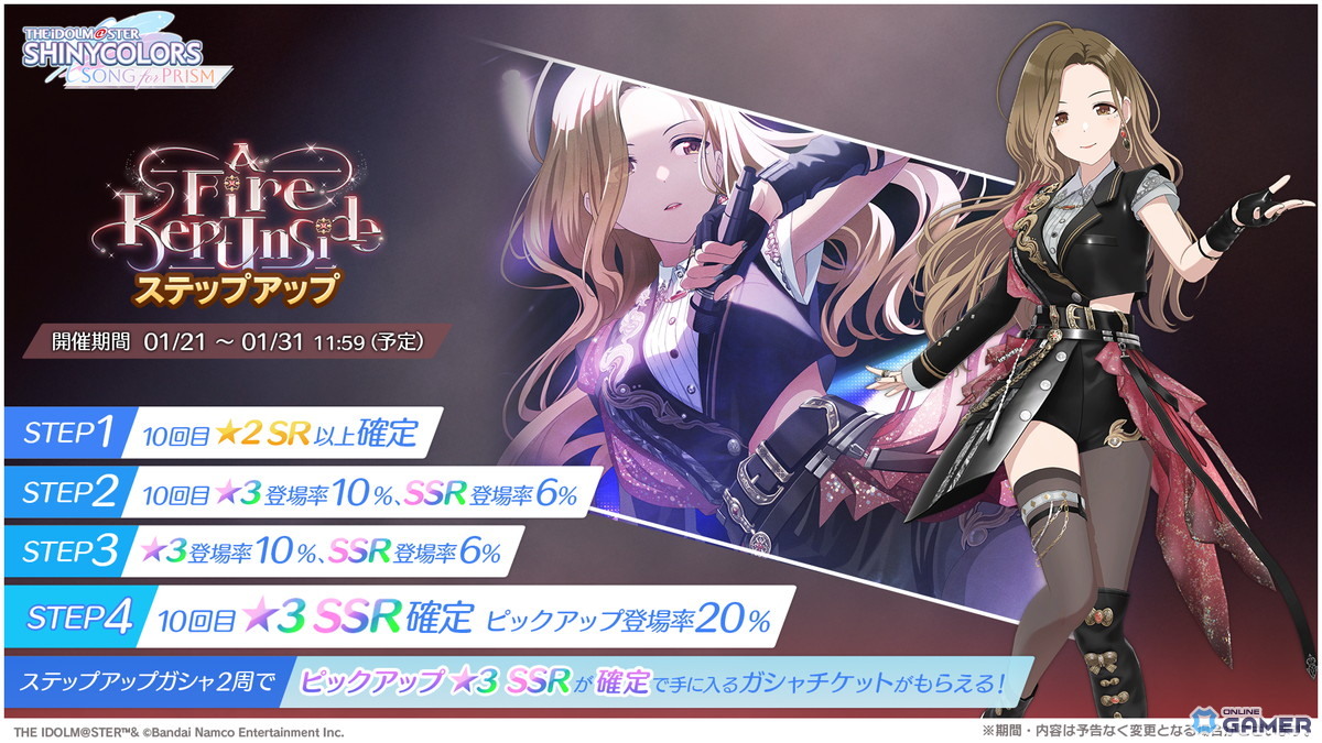 「シャニソン」桑山千雪が登場！ピックアップガシャ「A Fire Kept Inside」開催のスクリーンショット1