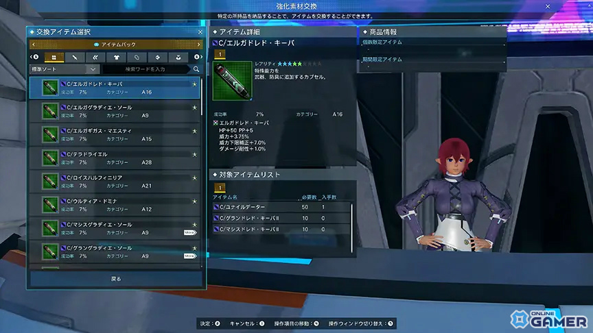 「PSO2 ニュージェネシス」期間限定クエスト追加!「想定演習:三路競進戦」が実装のスクリーンショット4