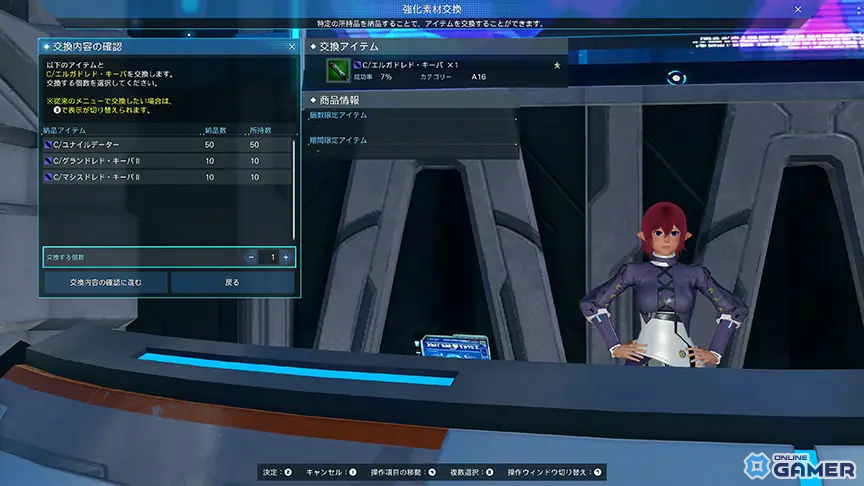「PSO2 ニュージェネシス」期間限定クエスト追加!「想定演習:三路競進戦」が実装のスクリーンショット5