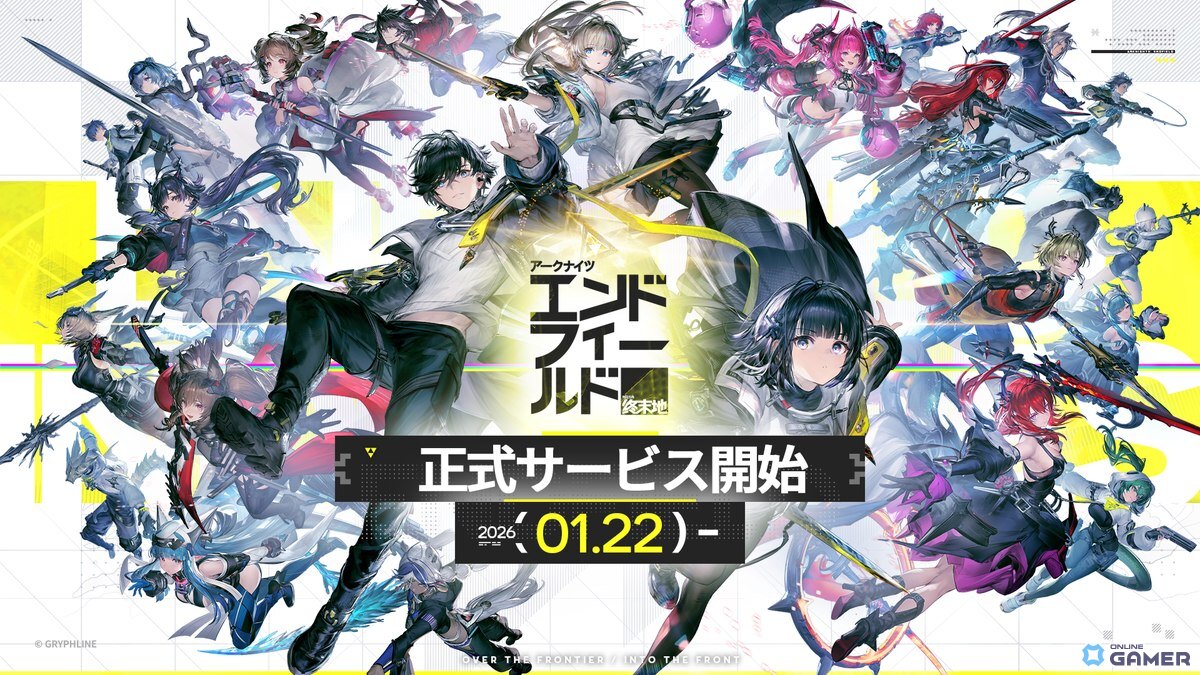 3Dリアルタイム戦略RPG「アークナイツ:エンドフィールド」配信開始―拠点建設と戦略バトルが融合のスクリーンショット1