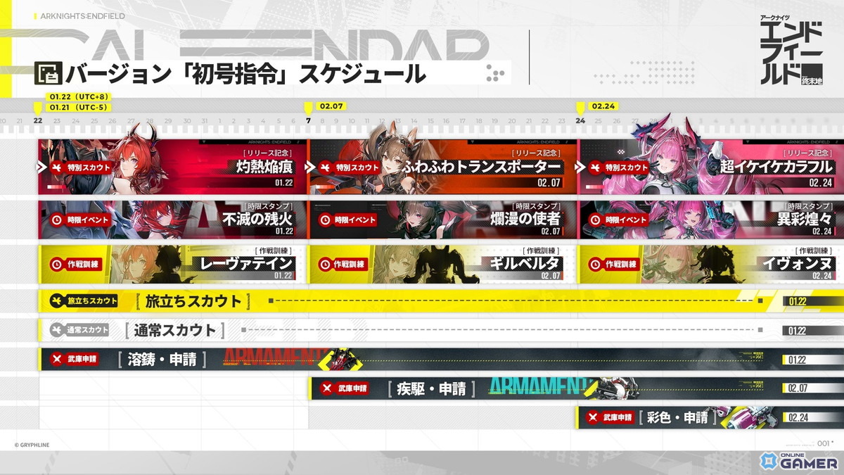 3Dリアルタイム戦略RPG「アークナイツ:エンドフィールド」配信開始―拠点建設と戦略バトルが融合のスクリーンショット3