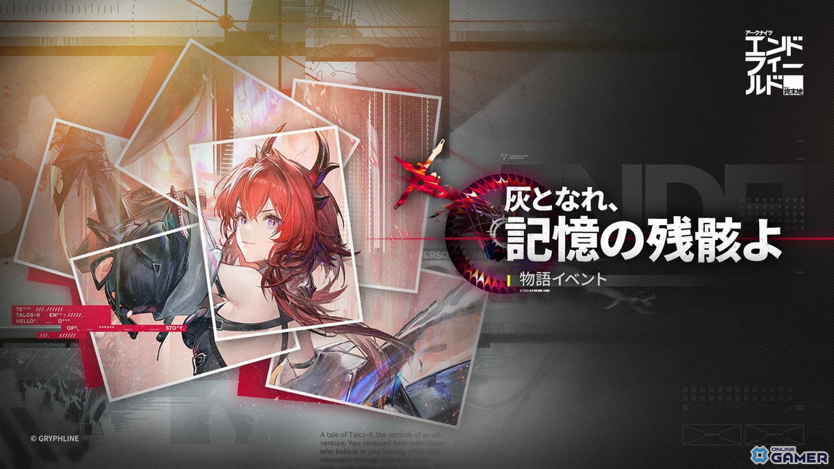 3Dリアルタイム戦略RPG「アークナイツ:エンドフィールド」配信開始―拠点建設と戦略バトルが融合のスクリーンショット5