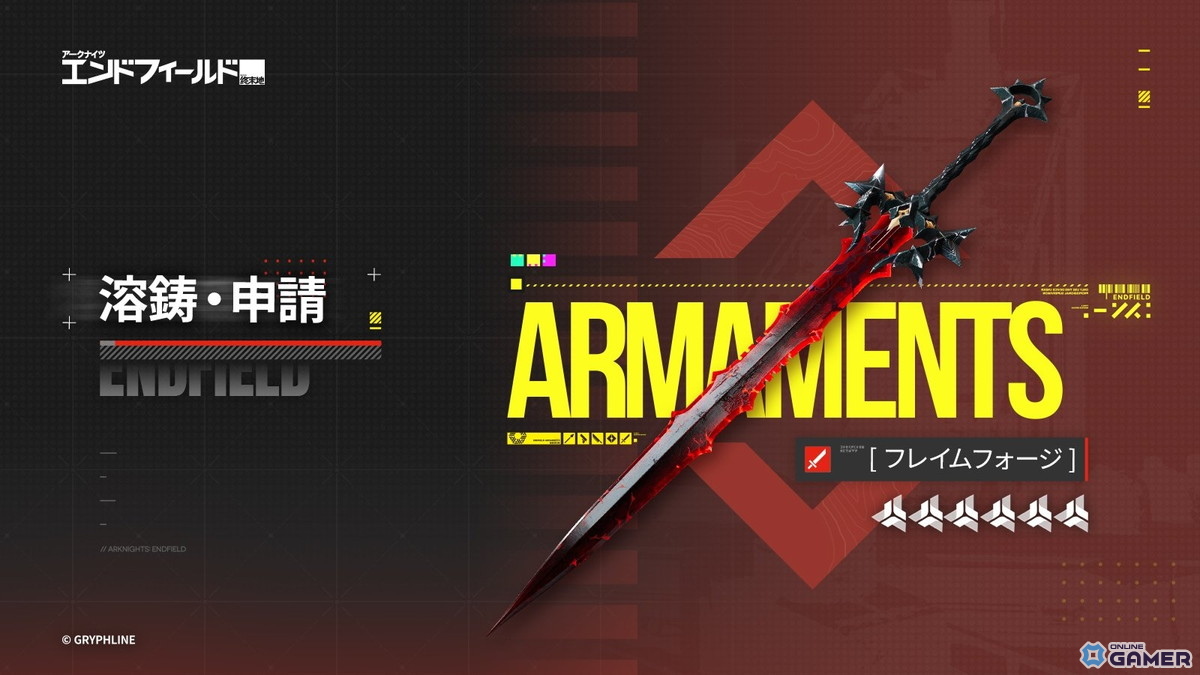 3Dリアルタイム戦略RPG「アークナイツ:エンドフィールド」配信開始―拠点建設と戦略バトルが融合のスクリーンショット6