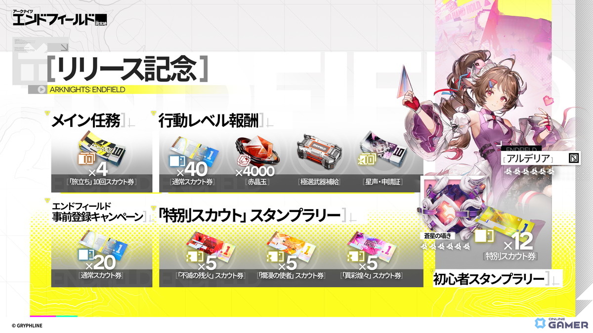 3Dリアルタイム戦略RPG「アークナイツ:エンドフィールド」配信開始―拠点建設と戦略バトルが融合のスクリーンショット7