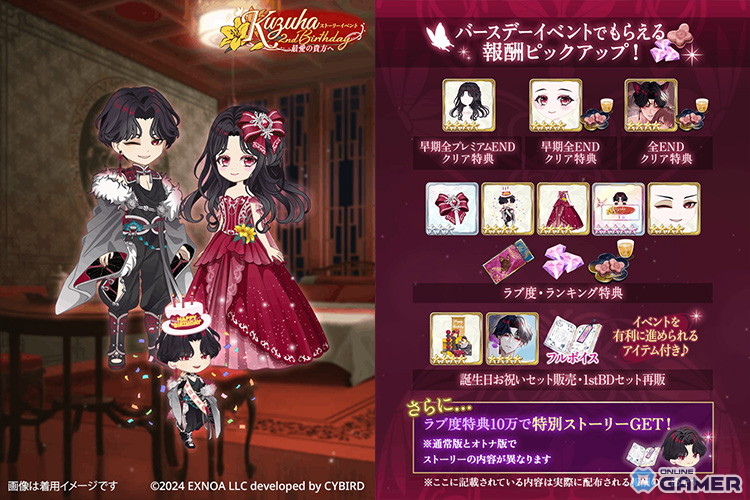 「夢幻楼と眠れぬ蝶」葛葉の誕生日イベント開催！「Kuzuha 2nd Birthday 最愛の貴方へ」配信中のスクリーンショット4