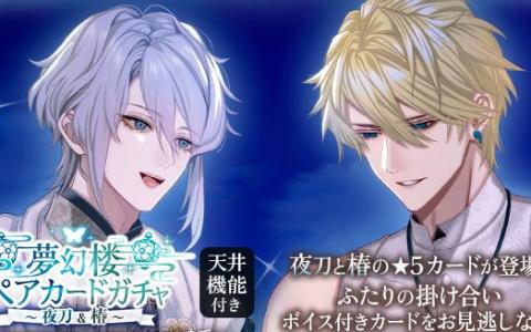 「夢幻楼と眠れぬ蝶」葛葉の誕生日イベント開催!「Kuzuha 2nd Birthday 最愛の貴方へ」配信中