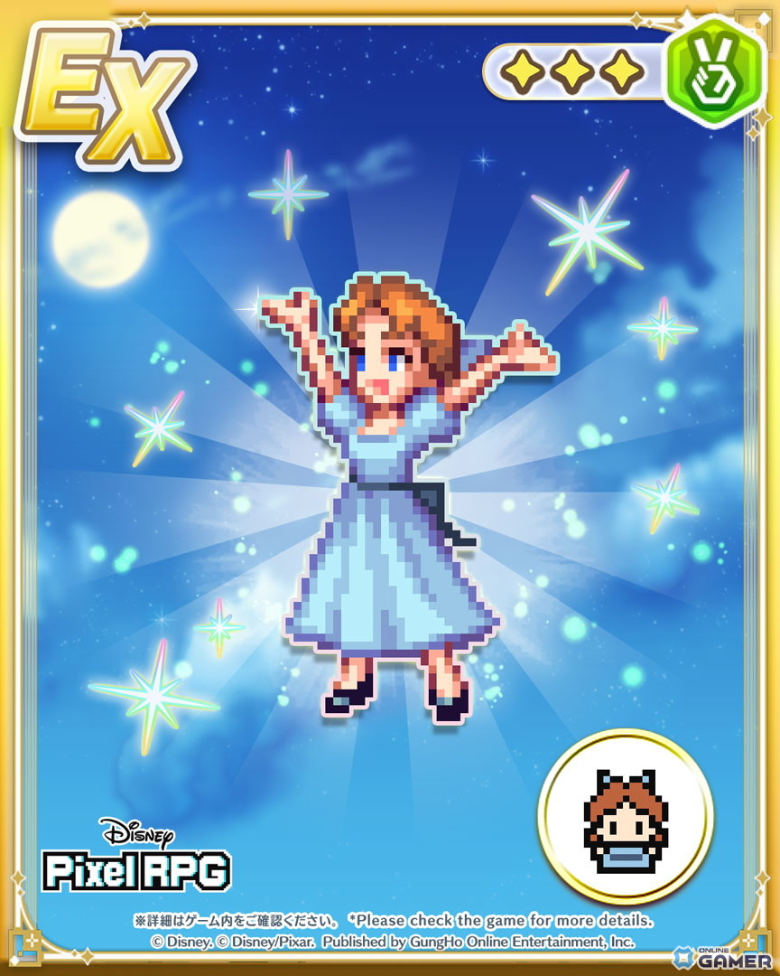 「ディズニー ピクセルRPG」期間限定ガチャ開催!EXキャラ「ネバーランド ウェンディ」実装のスクリーンショット2
