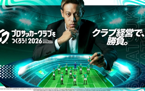 「プロサッカークラブをつくろう!2026」配信開始!本田圭佑さん起用の新ビジュアル公開