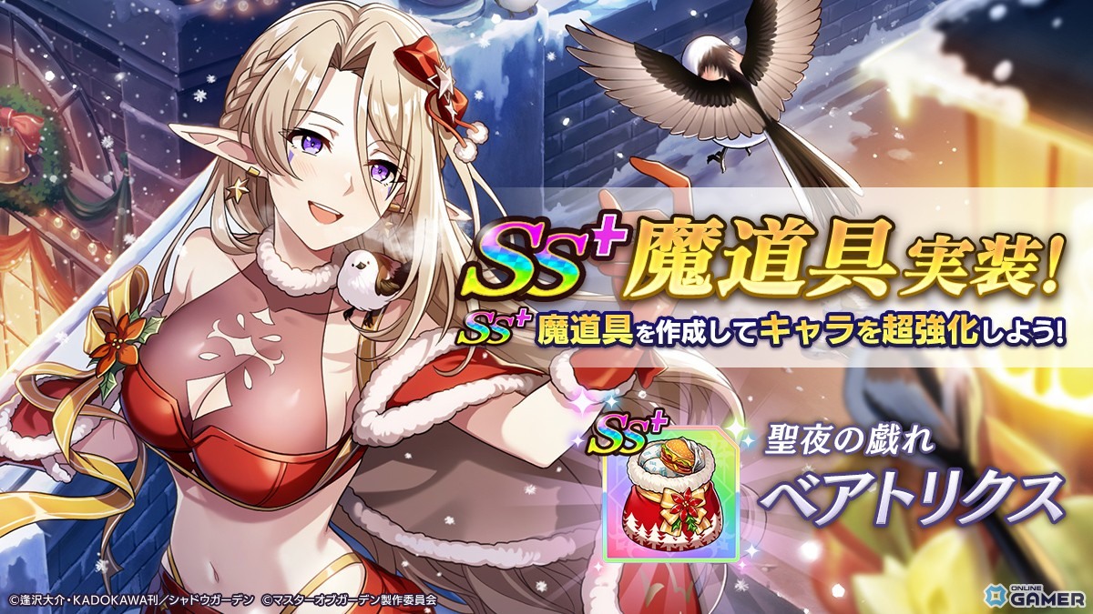 「陰の実力者になりたくて！マスターオブガーデン」外典最新章開幕！―「散りゆく陰への鎮魂歌VI」と［救世の聖女］リリ登場のスクリーンショット7