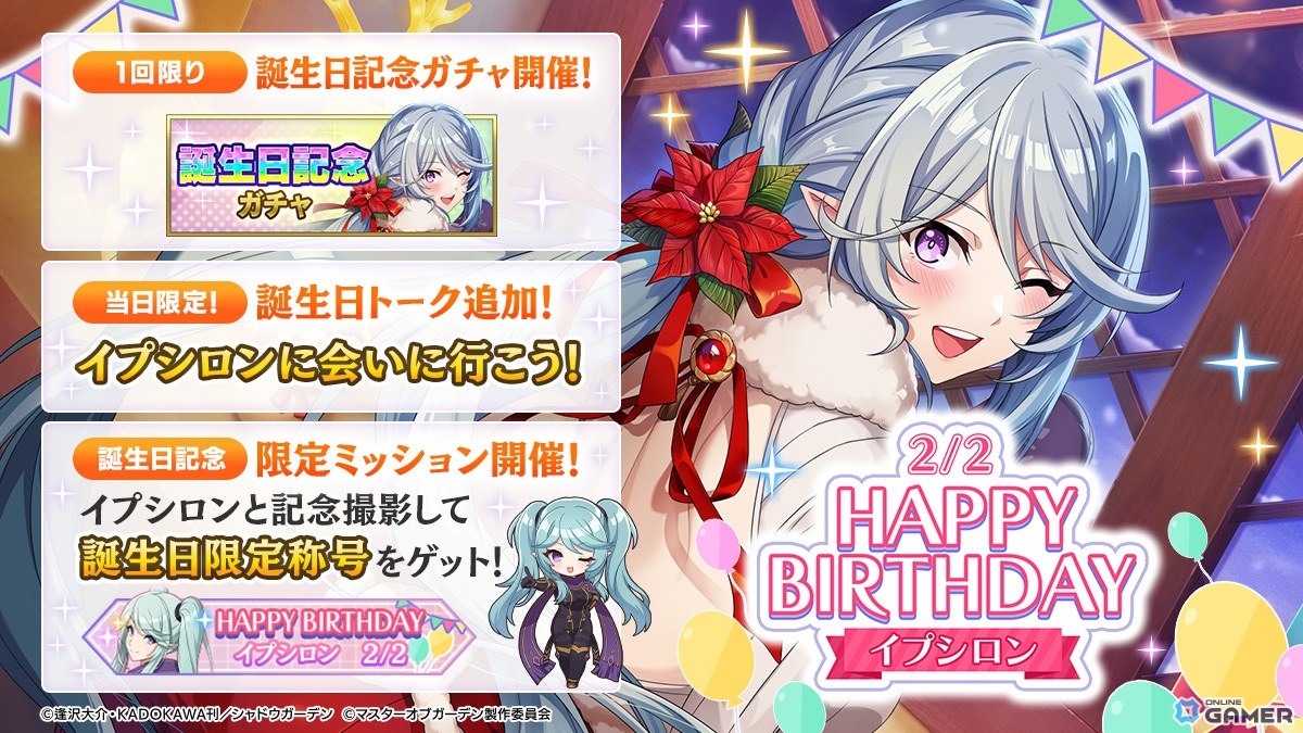 「陰の実力者になりたくて！マスターオブガーデン」外典最新章開幕！―「散りゆく陰への鎮魂歌VI」と［救世の聖女］リリ登場のスクリーンショット9