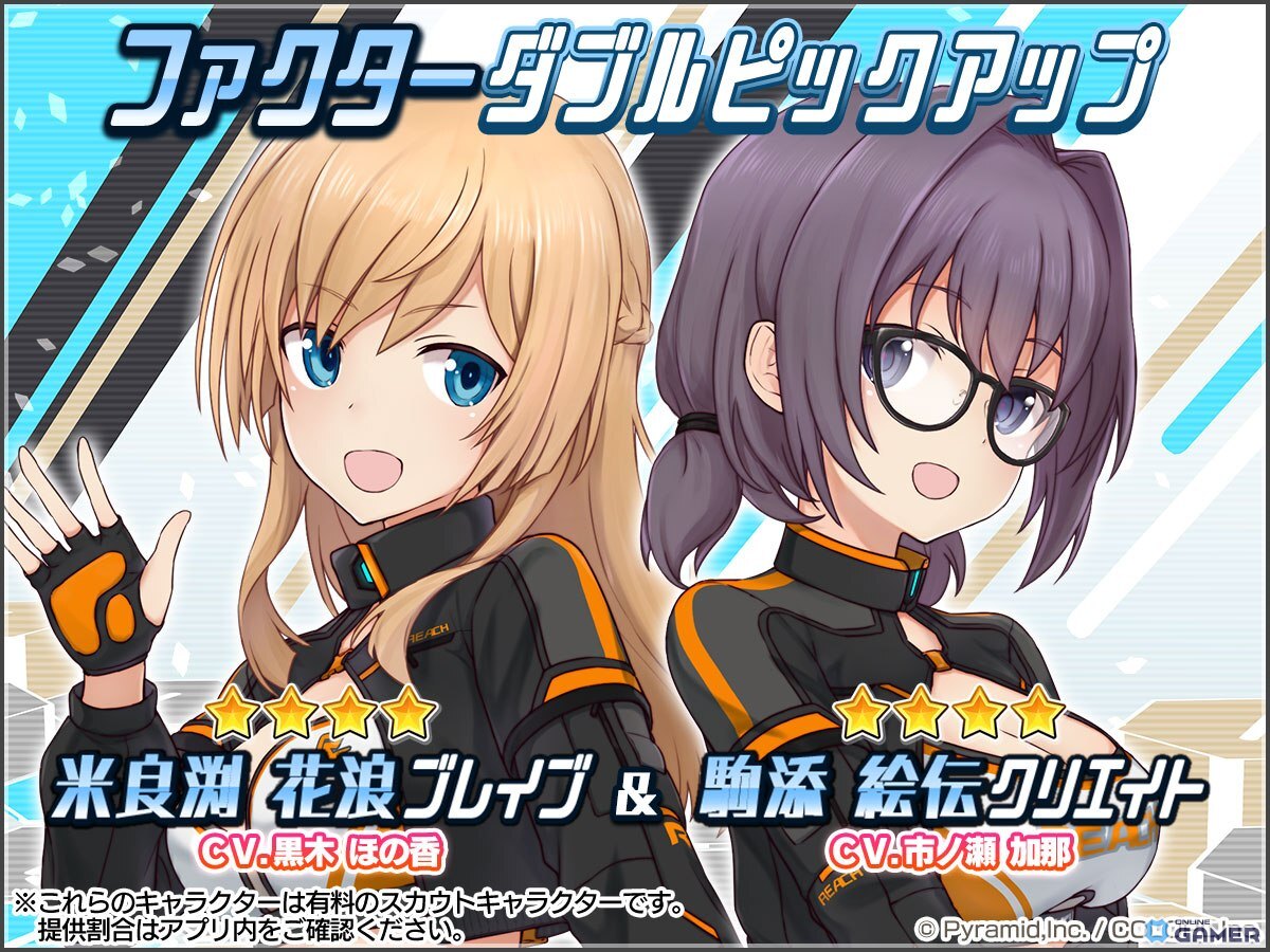 「アリス・ギア・アイギス」8周年記念キャンペーン開始!―★4確定無料スカウトや記念コスチューム配布のスクリーンショット2