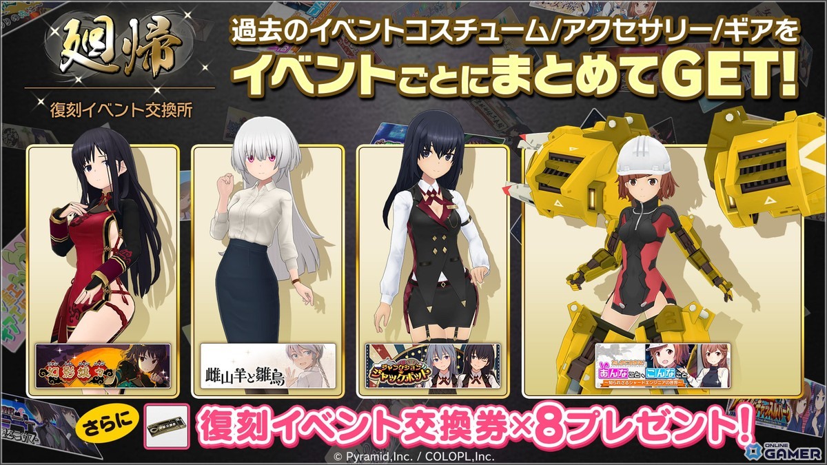 「アリス・ギア・アイギス」8周年記念キャンペーン開始!―★4確定無料スカウトや記念コスチューム配布のスクリーンショット7