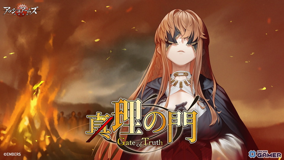 「アッシュアームズ-灰燼戦線-」新イベント開催！「真理の門」と新DOLLS「Ta154A」登場のスクリーンショット3