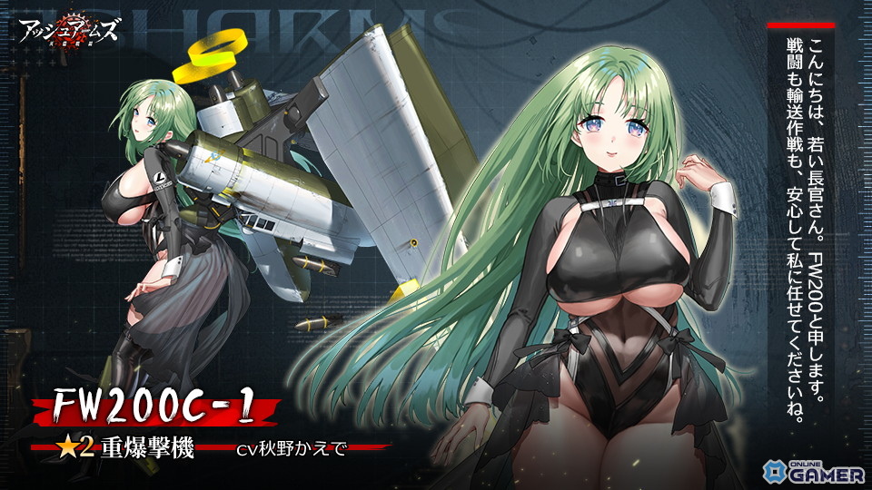 「アッシュアームズ-灰燼戦線-」新イベント開催！「真理の門」と新DOLLS「Ta154A」登場のスクリーンショット4