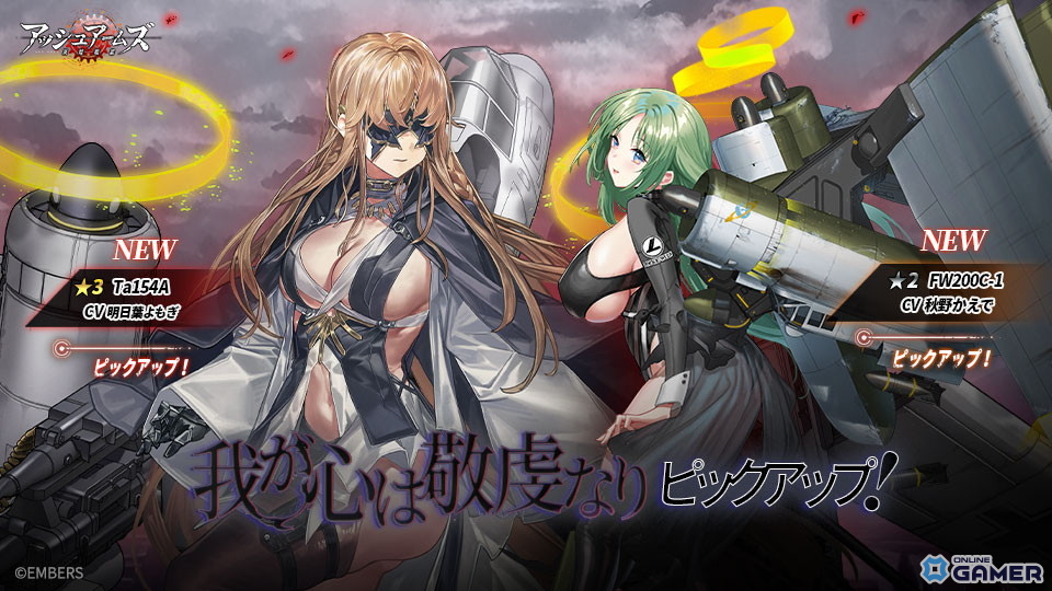 「アッシュアームズ-灰燼戦線-」新イベント開催！「真理の門」と新DOLLS「Ta154A」登場のスクリーンショット6