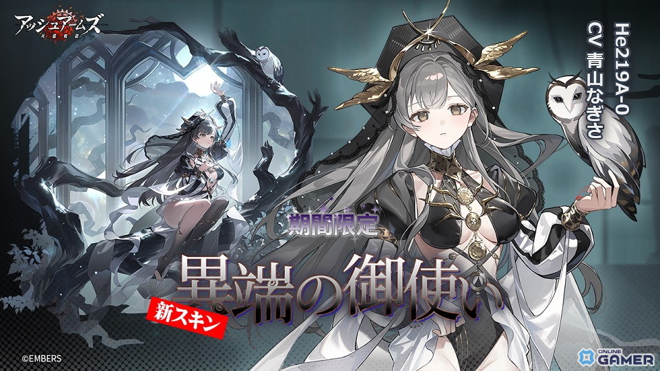 ★3 重戦闘機「He219A-0」限定スキン「異端の御使い」