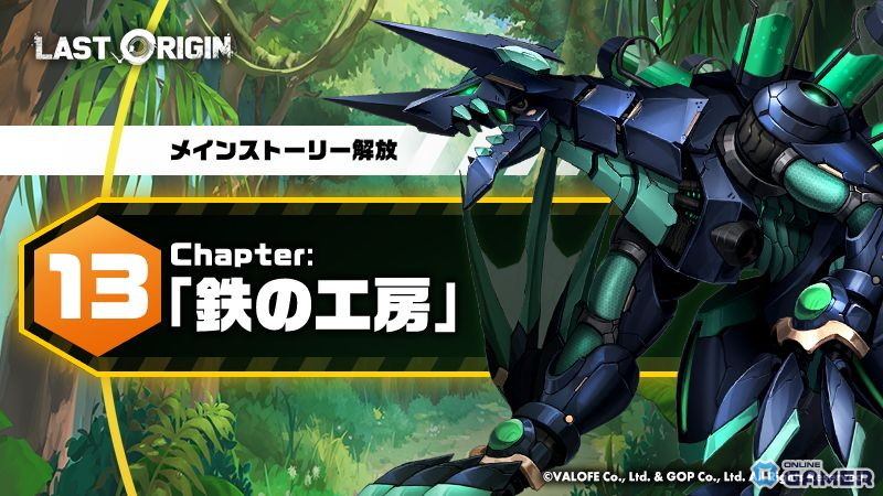 「ラストオリジン」第13区域最終章公開！人魚風エミリースキン登場のスクリーンショット5