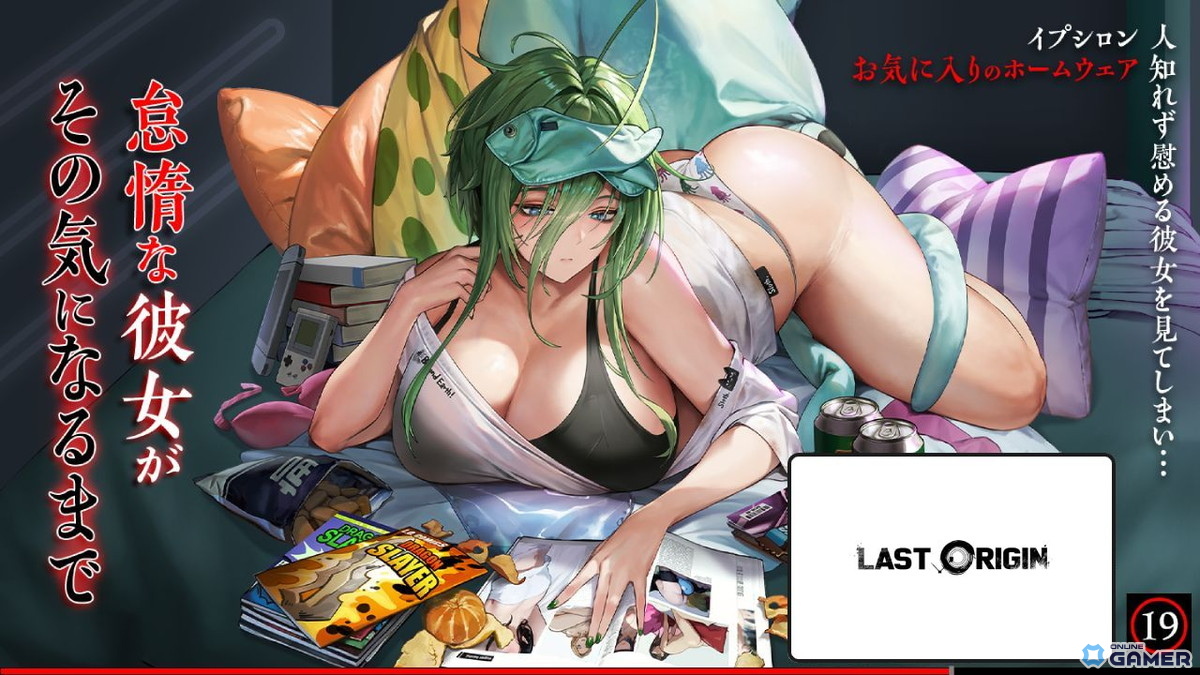 レモネードイプシロン（怠惰な彼女をなだめる方法：ホームウェア）：192ツナ缶 ※Live2D＋中破あり