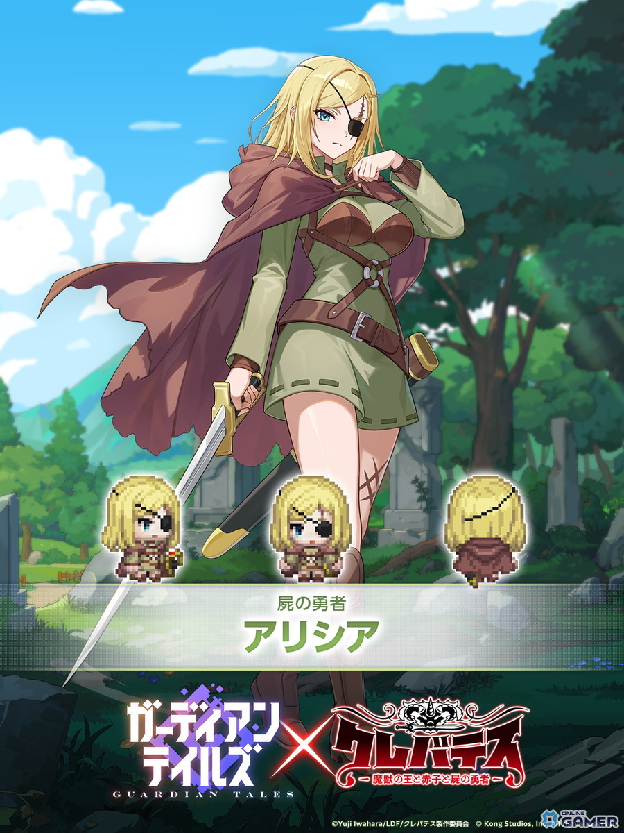 「ガーディアンテイルズ」×「クレバテス-魔獣の王と赤子と屍の勇者-」コラボ開催!クレンら3名参戦のスクリーンショット3